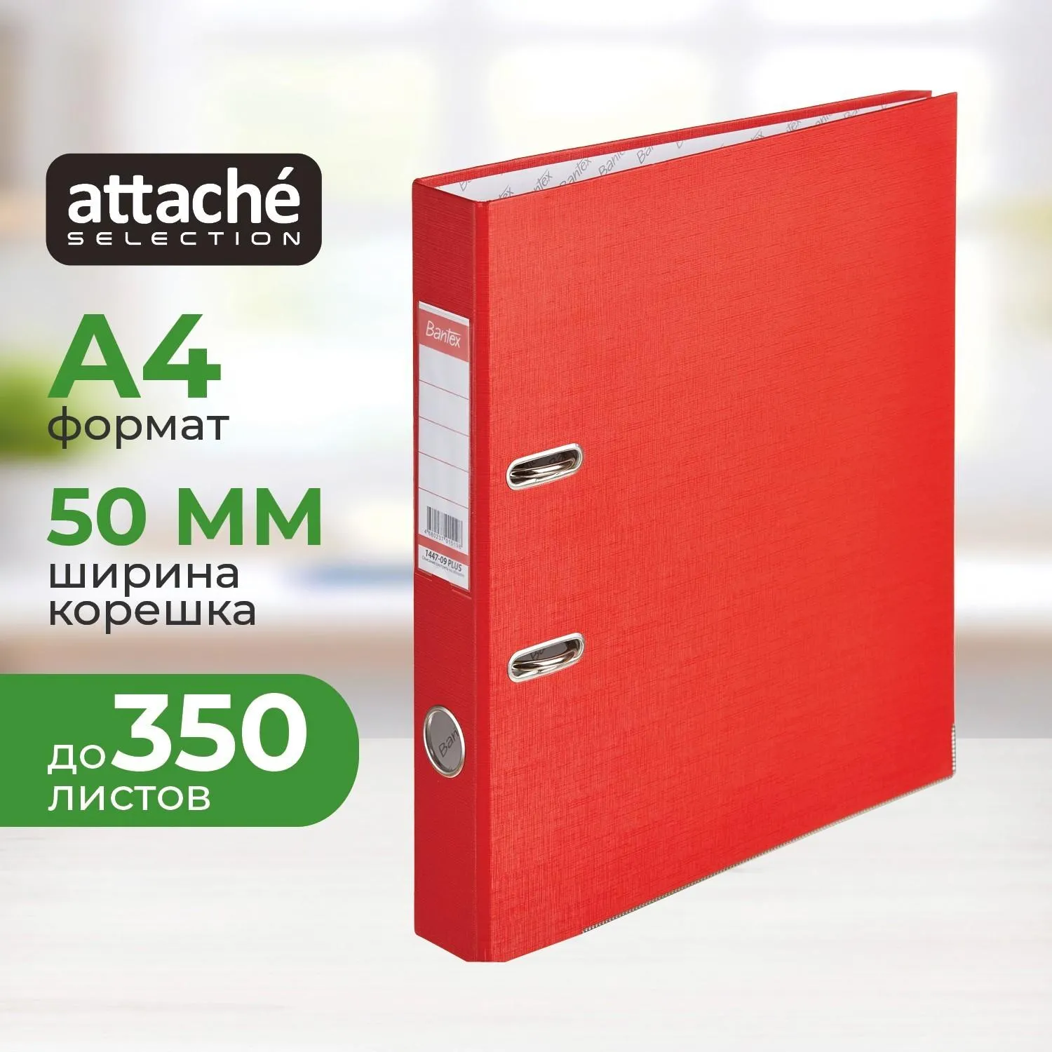 превью Папка-регистратор Attache Selection (Bantex) Economy Plus 50 мм красная бумвинил/бумага с защитным уголком