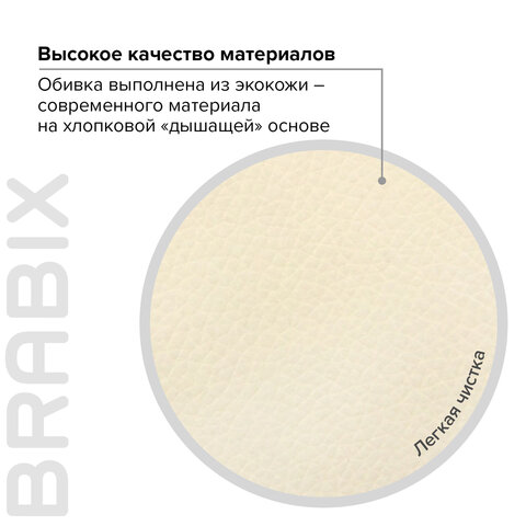 Кресло офисное BRABIX PREMIUM «Omega EX-589», экокожа, бежевое, 532095