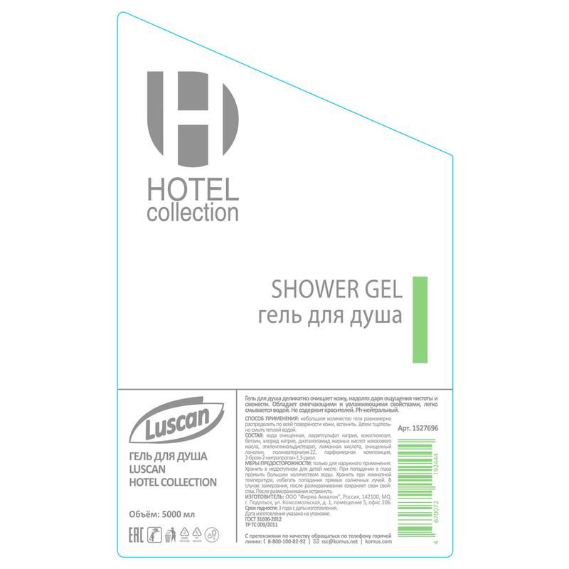 Гель для душа Luscan Hotel collection 5 л канистра