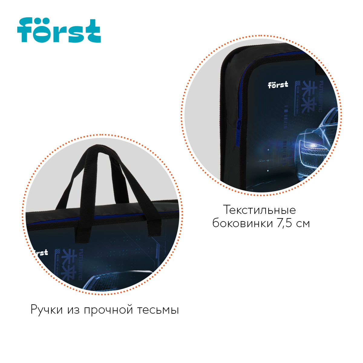 Папка с ручками 1 отделение, А4 Först «Extra Power», 340×245×75мм, пластик, на молнии