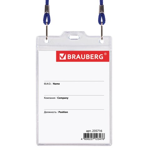 Бейдж BRAUBERG, 120x90 мм, вертикальный, на синем шнурке 45 см, 2 карабина
