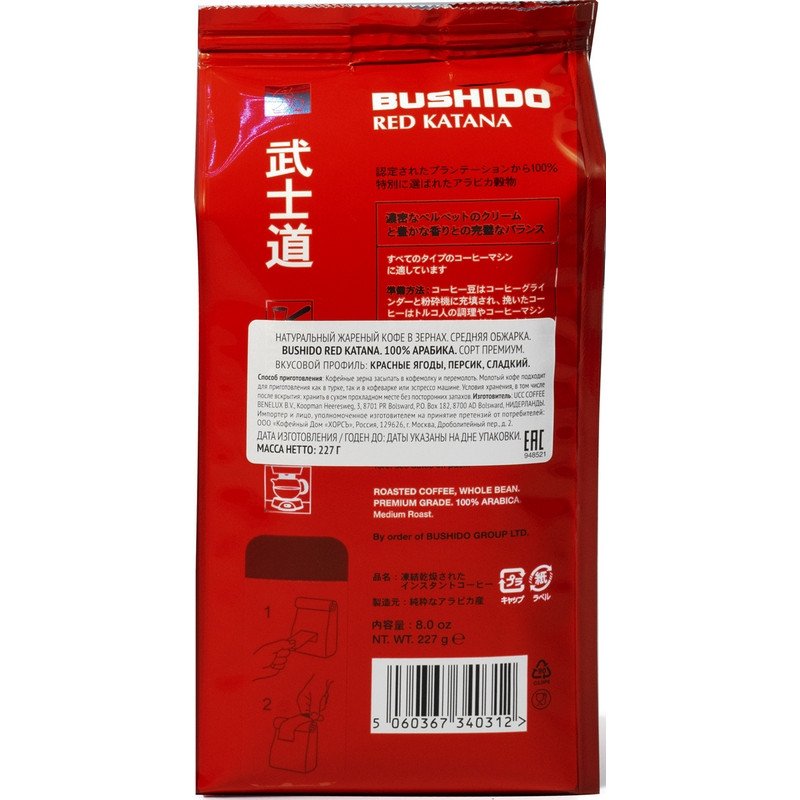 Кофе в зернах Bushido Red Katana 227 г (пакет)