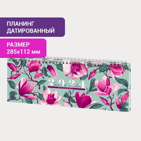 Планинг датированный 2024 285×112мм, STAFF, гребень, картонная обложка, 64л, Цветы