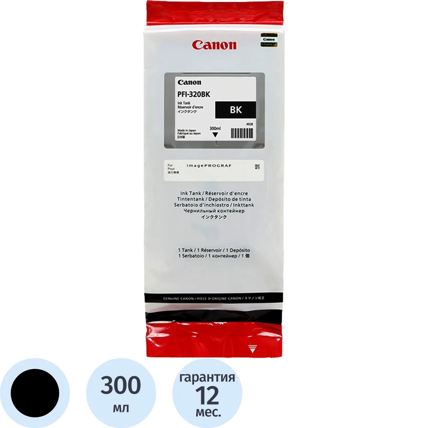 превью Картридж струйный Canon PFI-320BK 2890C001 чёрный оригинальный