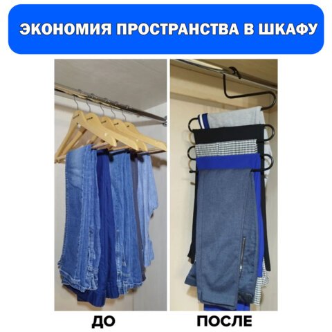 Вешалка для брюк и одежды «ЗМЕЙКА», 5 секций, размер 34×36 см, белая, BRABIX