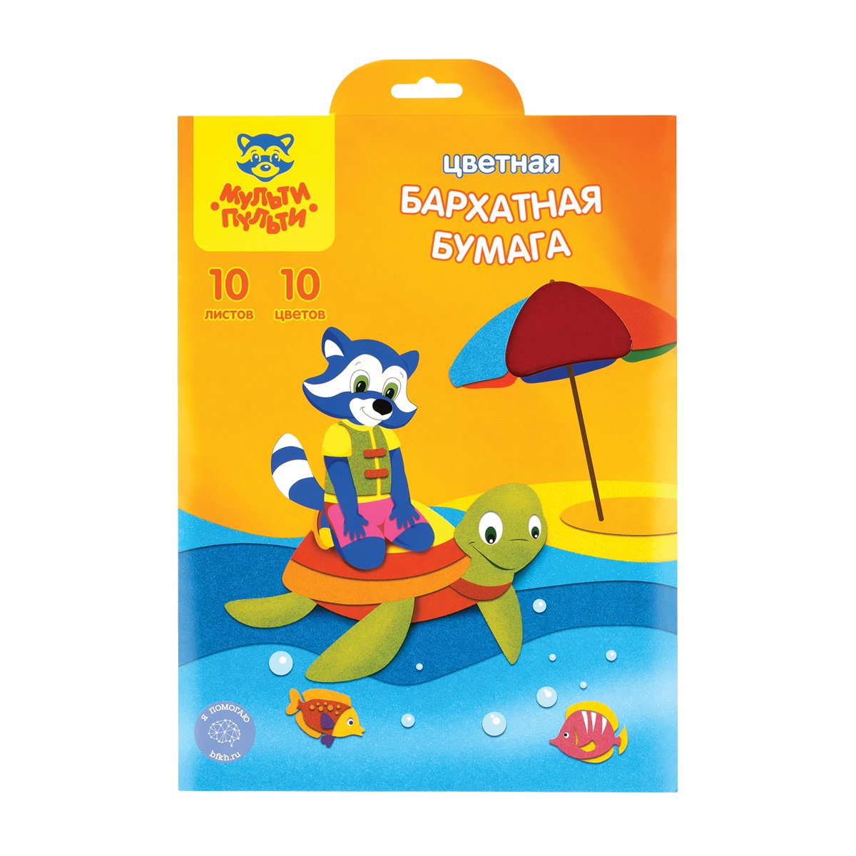 превью Бархатная бумага А4, Мульти-Пульти «Приключения Енота» 10л., 10цв. в папке