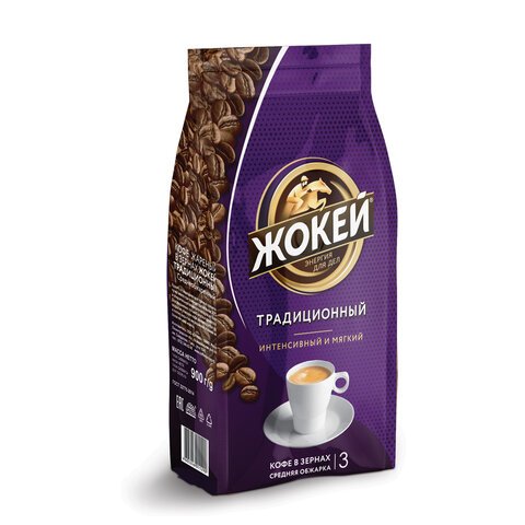 Кофе в зернах Жокей Традиционный 100% арабика 900 г