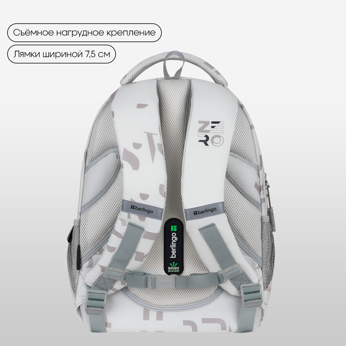 Рюкзак Berlingo ErgoFit «Trendy Beige» 42×30×17см, 2 отделения, 3 кармана, эргономичная спинка