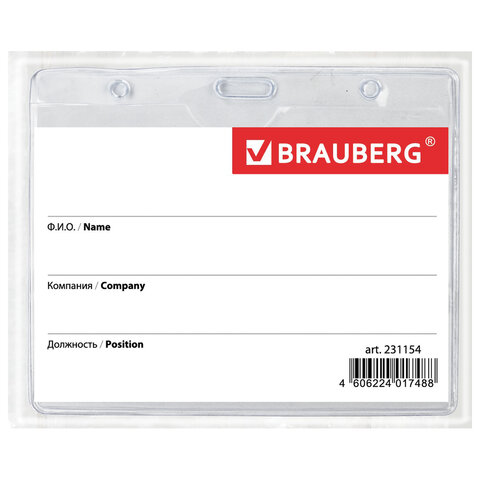 Бейдж BRAUBERG, 60?90 мм, горизонтальный, на желтой ленте 45 см