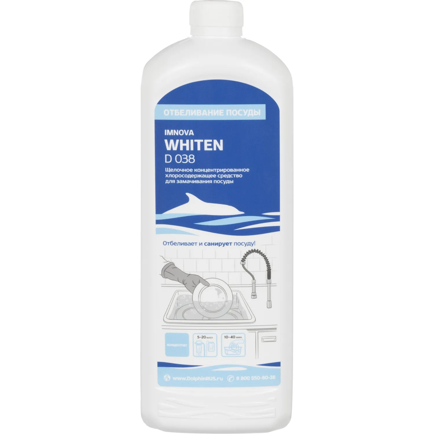 Средство для замачивания и отбеливания посуды Dolphin Imnova Whiten D038 1 л с дезинфицирующим эффектом