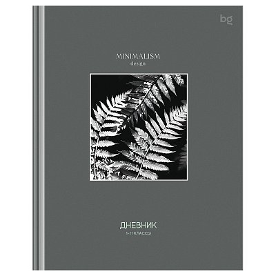 Дневник 1-11 кл. 48л. (твердый) BG «Minimalism gray», глянцевая ламинация, тиснение фольгой