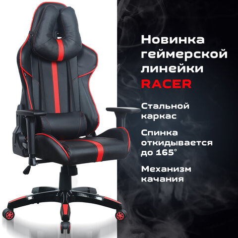 Кресло компьютерное BRABIX «GT Carbon GM-120», две подушки, экокожа, черное/красное, 531931