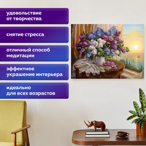 Картина стразами (алмазная мозаика), 30×40 см, ОСТРОВ СОКРОВИЩ «Букет сирени», без подрамника