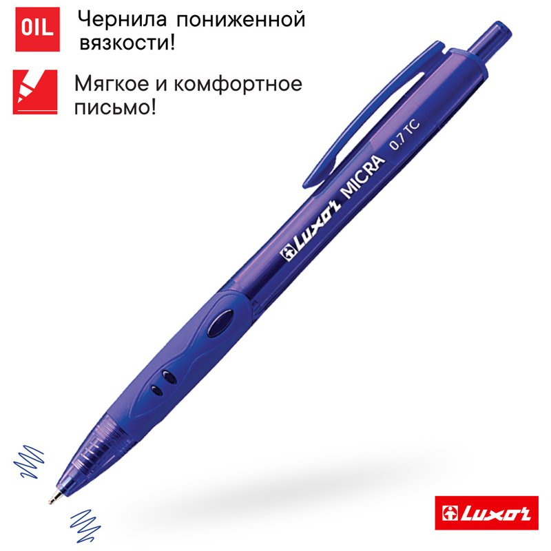 Ручка шариковая автоматическая Luxor «Micra» синяя, 0.7мм, грип
