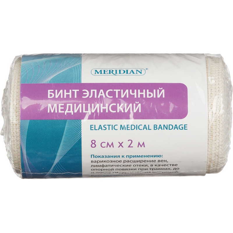 Бинт эластичный Meridian с застежкой 2 м х 8 см