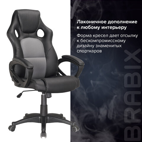 Кресло офисное BRABIX «Rider Plus EX-544», комфорт, экокожа, черное/серое