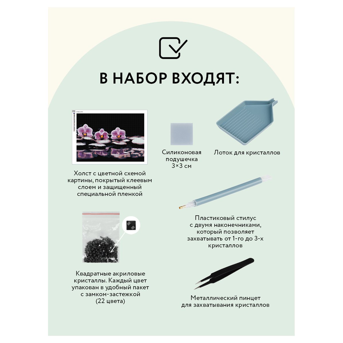 Алмазная мозаика ТРИ СОВЫ «Орхидеи», 50×70см, холст, картонная коробка ...