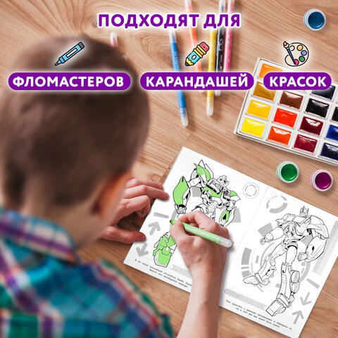 Раскраски «Для мальчиков и девочек №2»КОМПЛЕКТ 12 шт. А4214×290 мм16 стр. лицензияУМКА