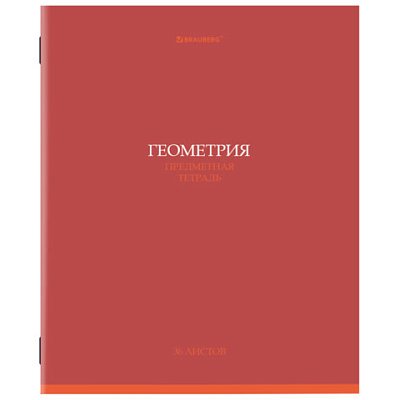 Тетрадь предметная «КОЛОР» 36 л., обложка мелованная бумага, ГЕОМЕТРИЯ, клетка, BRAUBERG