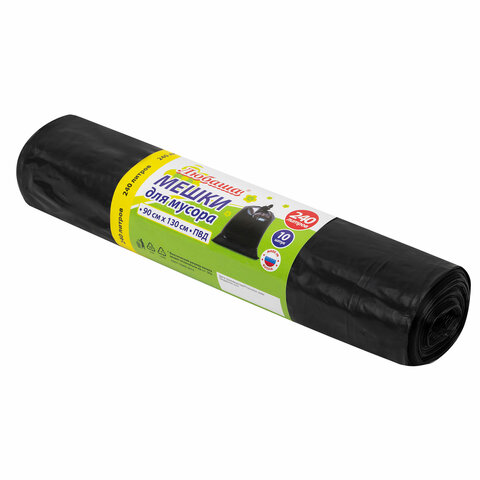 Мешки для мусора 240 л черные, в рулоне 10 шт., ПВД 30 мкм, 90×130 см, ЛЮБАША эконом
