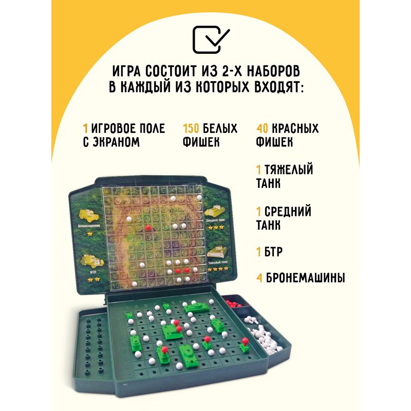 Игра настольная ТРИ СОВЫ «Танковый бой», пластик, картонная коробка