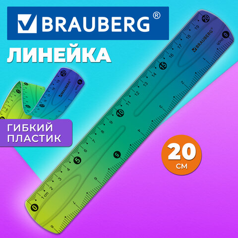 Линейка 20 см гибкая BRAUBERG GRADE, пластиковая, зелено-синий градиент, европодвес