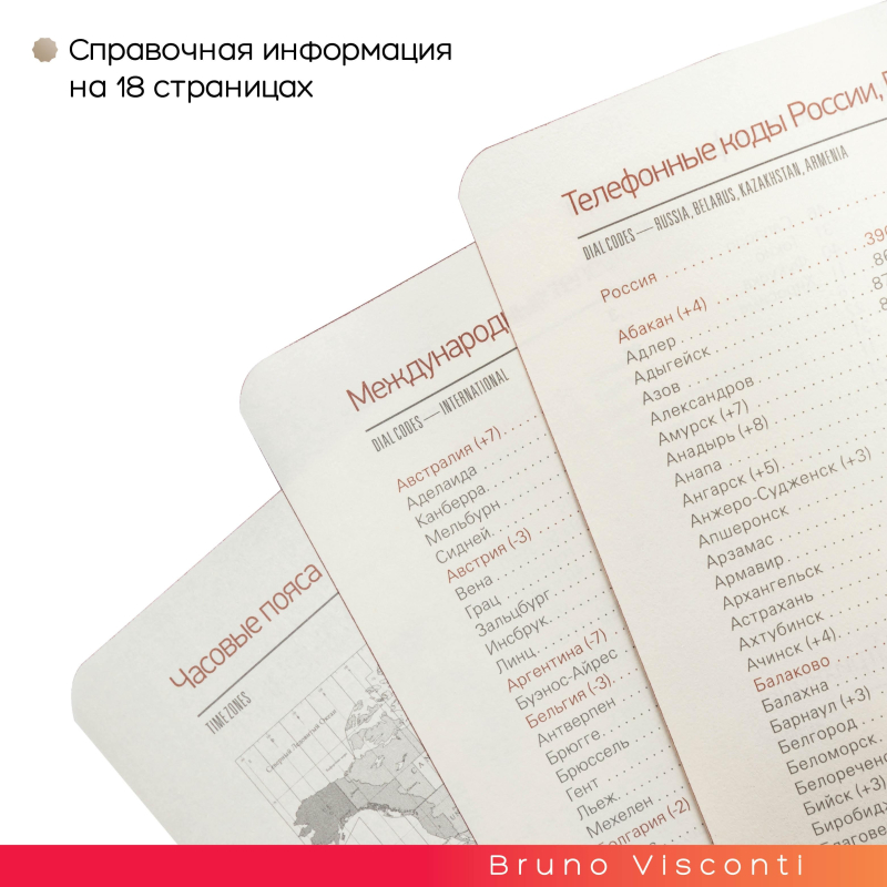 Ежедневник недатированный а5 156 х 210 мм Waltz красный 272 стр. 3-543/04