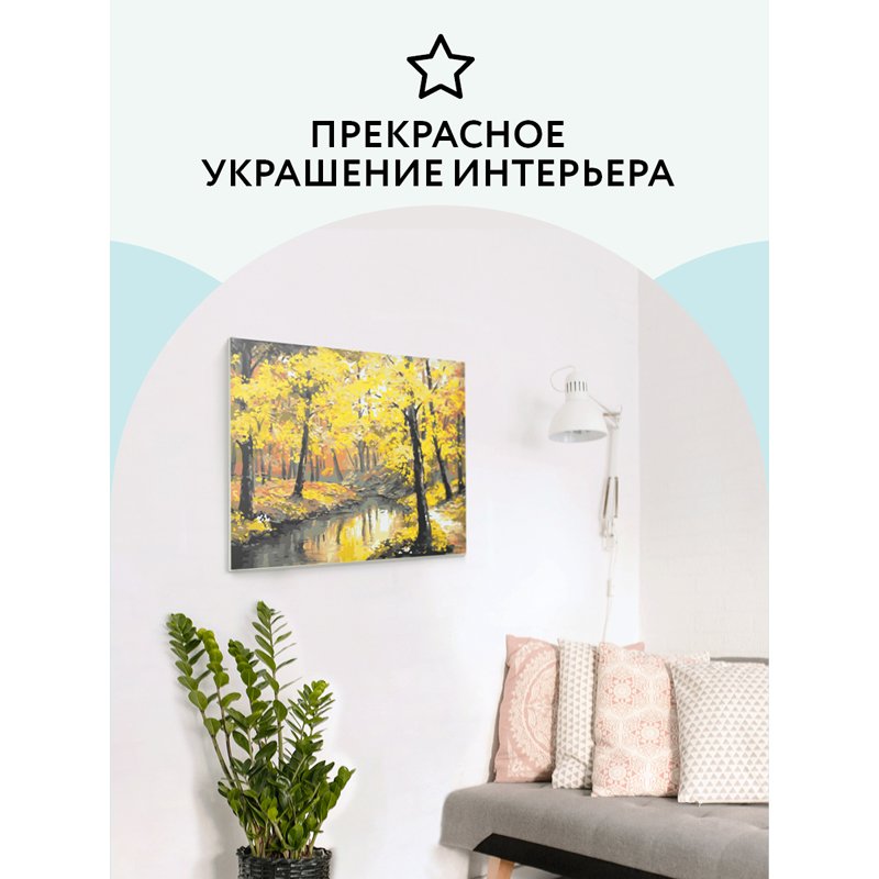 Картина по номерам на картоне ТРИ СОВЫ «Осенний лес», 30×40см, с акриловыми красками и кистями
