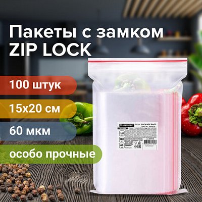 Пакеты ZIP LOCK «зиплок» ПРОЧНЫЕкомплект 100 шт.15×20 смПВД60 мкмBRAUBERG EXTRA608172