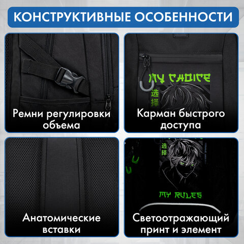 Рюкзак BRAUBERG CONTENT универсальный, 3 отделения, светоотражающий принт, Anime choice, 47×33х18 см
