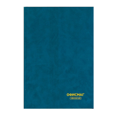 превью Книга учета 96 л., клетка, твердая, бумвинил, блок офсет, А4 (200×290 мм), ОФИСМАГ