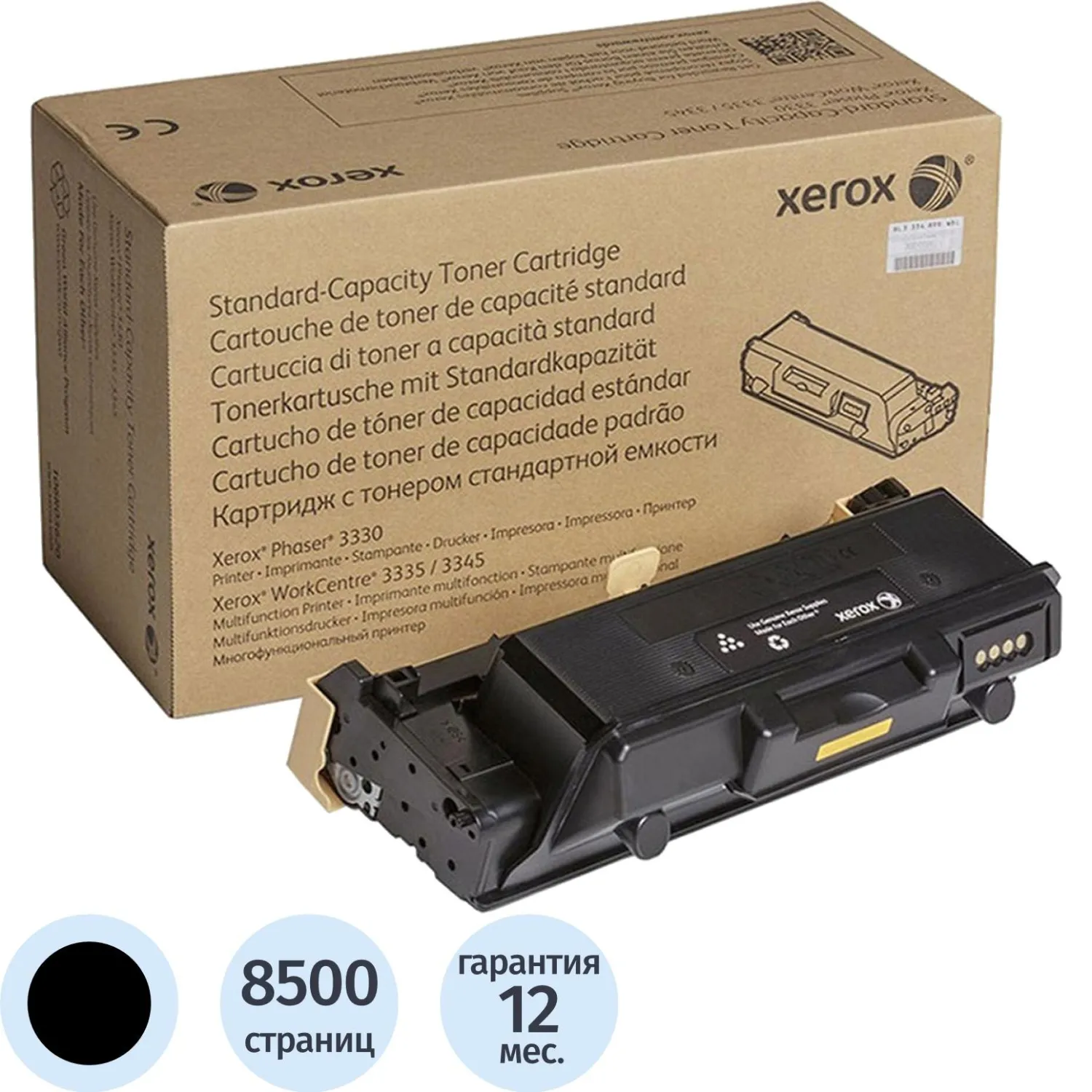 Картридж лазерный Xerox 106R03621 чёрный оригинальный повышенной ёмкости