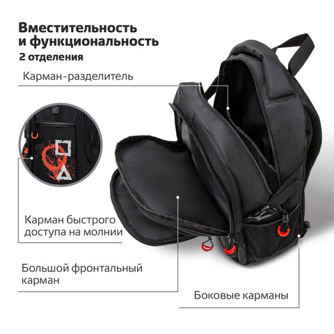 Рюкзак BRAUBERG CONTENT универсальный, 2 отделения, светоотражающий принт, «Figures», 47×33х18 см