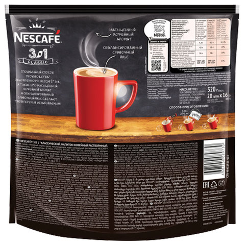 Кофе растворимый NESCAFE «3 в 1 Классик», 20 пакетиков по 16 г (упаковка 320 г)