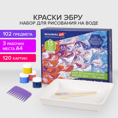 ЭБРУ набор для рисования на воде 15 цветов х 20 мл (120 картин)лоток А4BRAUBERG ART664882
