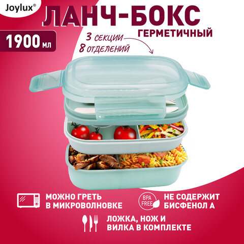 Ланч-бокс контейнер, 3 секции, 8 отделений, 1.9 л, ложка, вилка, нож, 10×21х14 см, мятный, JOYLUX