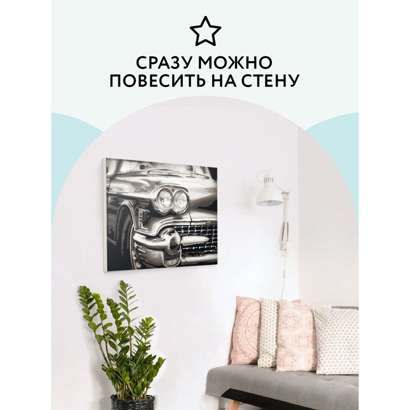 Картина по номерам на холсте ТРИ СОВЫ «Винтажный автомобиль», 30×40, с акриловыми красками и кистями