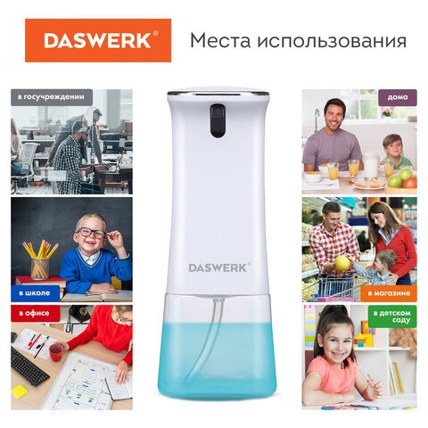 Сенсорный бесконтактный дозатор диспенсер для жидкого мыла/средства для посуды350 млDASWERK607845