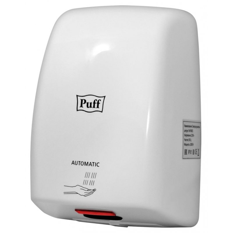 Сушилка для рук электрическая Puff-8815 сенсорная белая