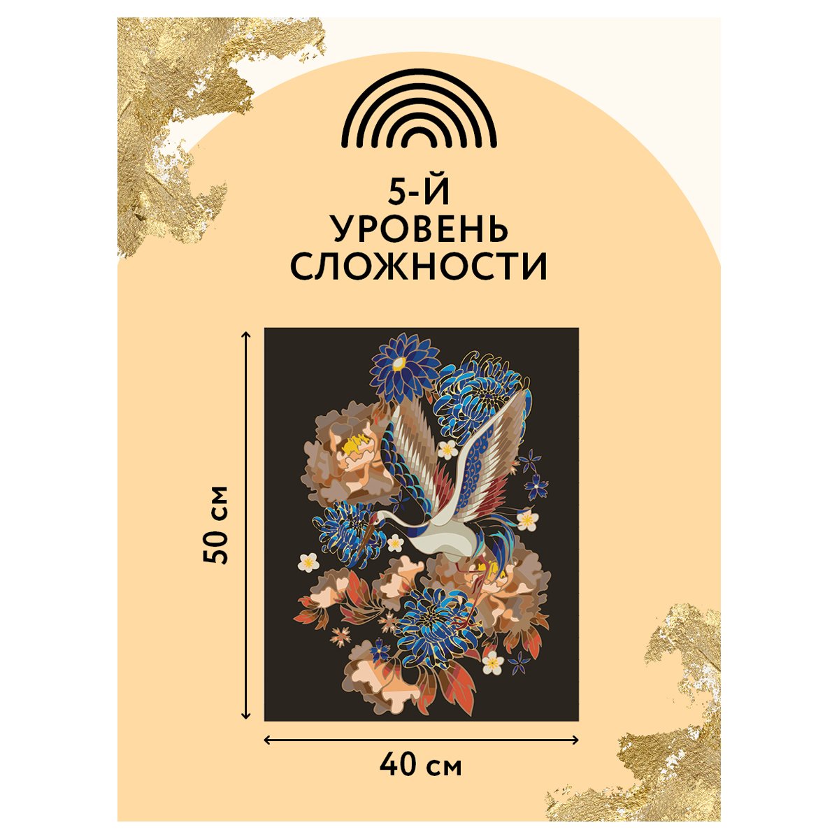 Картина по номерам на холсте ТРИ СОВЫ «Журавль», 40×50, с поталью, акриловыми красками и кистями