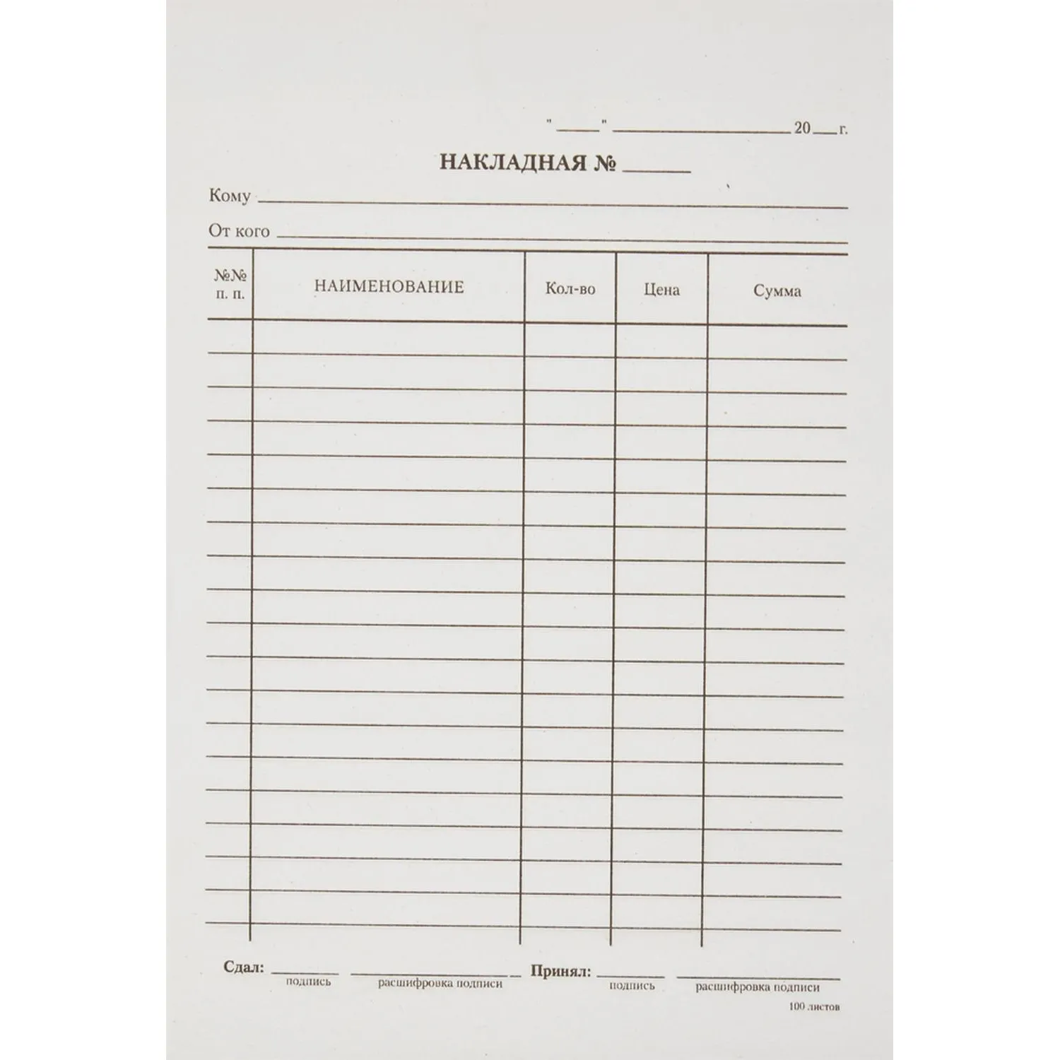 превью Бланк Attache Накладная офсет А5 (135х195 мм, 100 листов)
