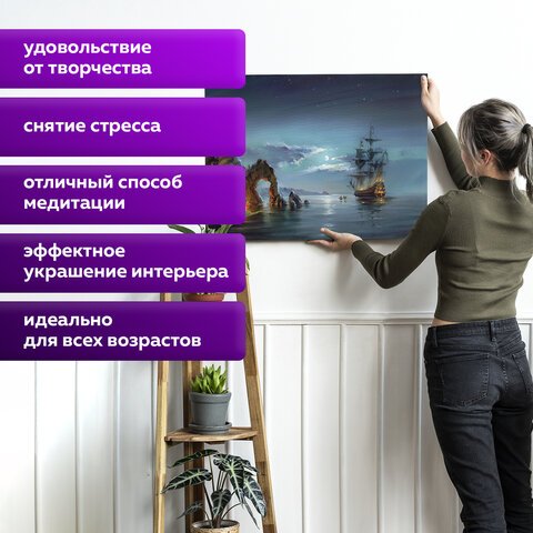 Картина по номерам 40×50 см, ОСТРОВ СОКРОВИЩ «Лунная ночь», на подрамнике, акрил, кисти