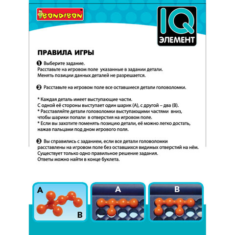 Игра логическая «IQ-Элемент», 120 заданий, Smart Games, BONDIBON