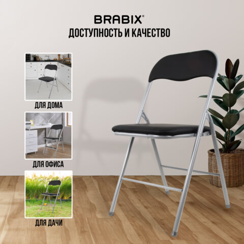 Стул складной BRABIX «Golf CF-007», серебристый каркас, кожзам чёрный