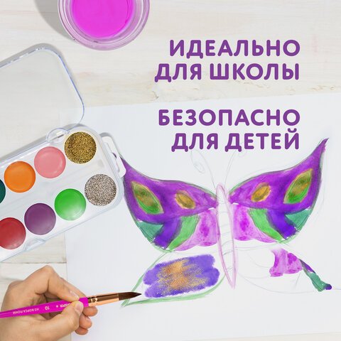 Краски акварельные ЮНЛАНДИЯ «ЮНЫЙ ВОЛШЕБНИК», медовые, 10+2 цвета (золото+серебро), круглые кюветы, пластик