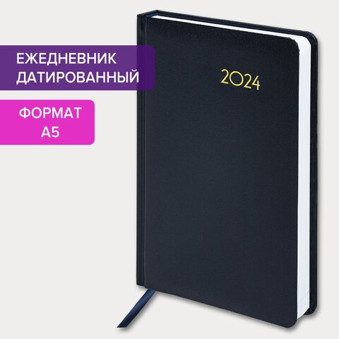 Ежедневник датированный 2024 А5 138×213 мм BRAUBERG «Select», балакрон, темно-синий