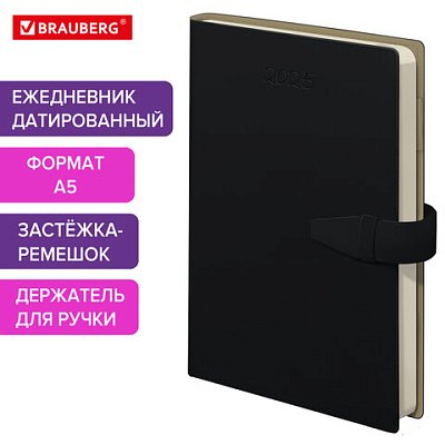 Ежедневник датированный 2025, А5, 143×218 мм, BRAUBERG «Journal», под кожу, застежка, органайзер, черный