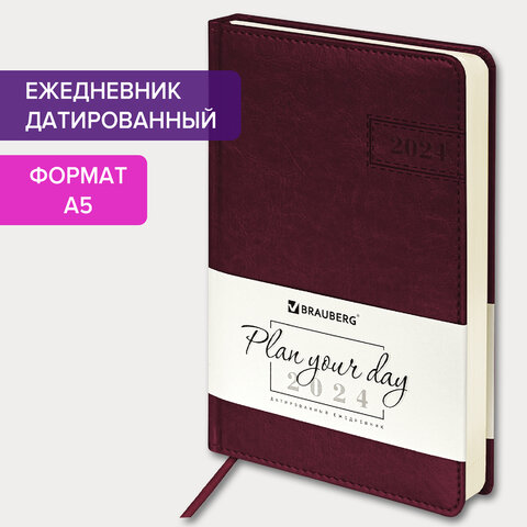 Ежедневник датированный 2024 А5 138×213 мм BRAUBERG «Imperial», под кожу, бордо