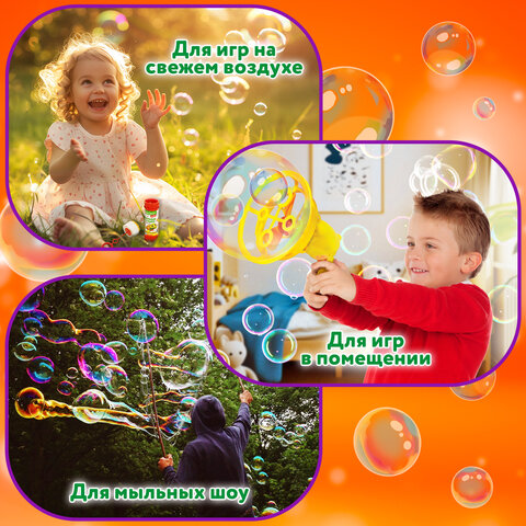 Мыльные пузыри, КОНЦЕНТРАТ, 150 мл, индивидуальная упаковка, BRAUBERG KIDS