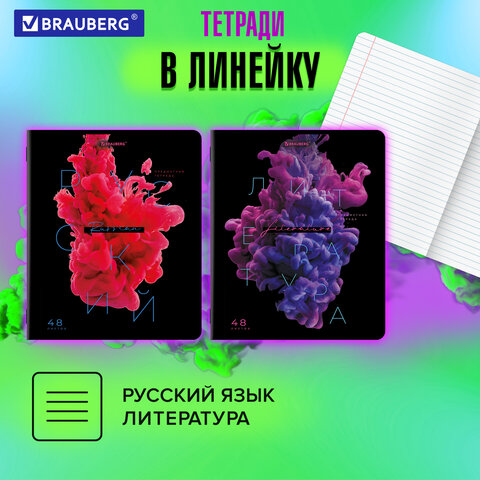 Тетради предметные, КОМПЛЕКТ 12 ПРЕДМЕТОВ, 48 л., глянцевый УФ-лак, BRAUBERG, «PIGMENT»